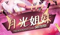 月光在线观看,沉浸式观影视界盛宴