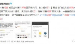 主播爆料娱乐圈知乎全文,揭秘明星幕后真相