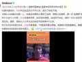娱乐圈热搜爆料制作人是谁,揭秘制作人身份
