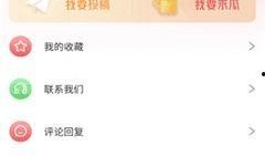 免费吃瓜网站app,带你畅享海量娱乐资讯，轻松成为吃瓜达人！