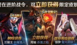 战令限定皮肤最新爆料,神秘英雄即将登场，炫酷特效引期待