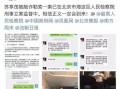 汉中主播爆料案件最新进展,案情反转，疑点重重！