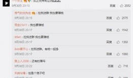 爆料视频评论怎么写