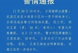 武汉教师爆料视频最新,揭露教育行业背后真相