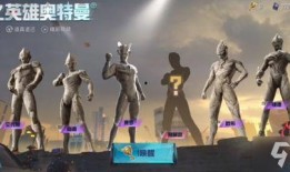 和平精英英雄最新爆料