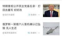 记者最新爆料新闻内容怎么写,最新新闻事件深度解析