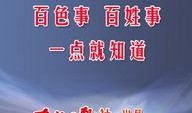 百色新闻最新爆料,揭秘重大事件背后真相！”