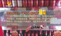 兰州啤酒爆料案件视频播放,视频揭露惊人内幕