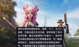 蛇年限定皮肤最新消息爆料,神秘爆料，全新元素惊艳来袭！