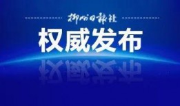 来自电话爆料人的新闻,揭秘重大新闻事件背后真相