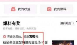 今日头条长春爆料群号,【长春爆料群号曝光！今日头条长春爆料群火热招募中】