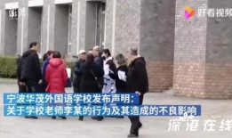 宁波初中爆料案件最新情况,真相逐步浮出水面