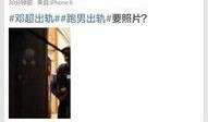 邓超深夜微博最新爆料,揭秘娱乐圈幕后真相