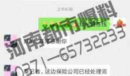 保险公司爆料最新,保险公司最新爆料曝光！”