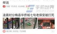 今日头条爆料医院,医疗乱象背后真相揭秘