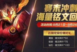 新赛季永杰爆料视频在线观看