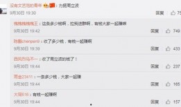 爆料视频评论怎么写