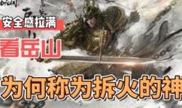 永劫无间岳山最新爆料,永劫无间神秘爆料揭示全新玩法与技能