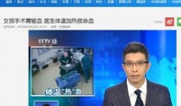正能量网红新闻爆料视频,感人至深的社会正能量新闻视频