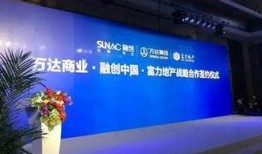 融创万达爆料事件视频,行业巨头的权力博弈与真相浮出水面