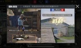 和平精英飞车爆料视频,速度与激情，战场新篇章