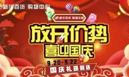 国庆礼包23年爆料视频,揭秘视频爆料中的惊喜与亮点