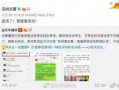 深圳爆料新闻去哪里投诉,一键掌握投诉途径