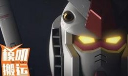 万代最新高达爆料视频,全新机体亮相，精彩剧情抢先看！