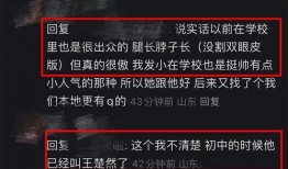 王楚然圈内爆料是谁,神秘人物身份引发热议”