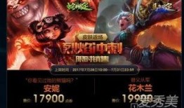 蛇年限定皮肤最新消息爆料,神秘爆料，全新元素惊艳来袭！