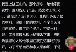 玉山房东事件最新爆料,最新爆料揭露惊人内幕