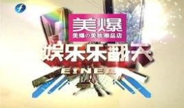 爆料娱乐泛潮时尚,揭秘爆料娱乐界的潮流风向标