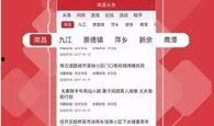 南充头条新闻爆料热线,新闻热线最新动态揭秘