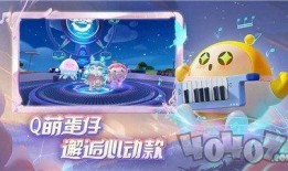 蛋仔派对下赛季爆料视频,全新内容与玩法大揭秘！