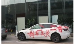 最新爆料特斯拉事件