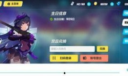 崩坏最新版本爆料群微信