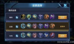 项羽最新爆料出装和铭文,铭文出装大揭秘，战力飙升新高度！