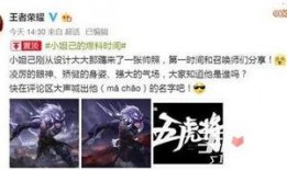 王者解说六月大爆料视频,新英雄、新皮肤、重大更新一览