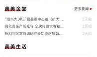 金堂爆料新闻热线,聚焦民生，传递社会正能量