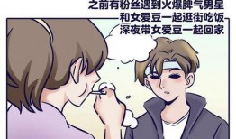 张小寒漫画爆料王源视频,张小寒漫画独家爆料