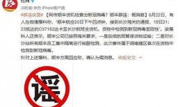 天津最新爆料新冠病毒消息,新冠病毒变异株追踪与防控措施升级
