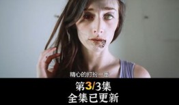 神秘感染在线观看,揭秘未知病毒背后的惊悚真相