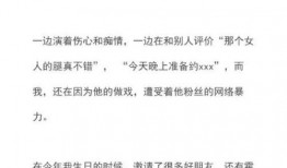 娱乐圈内部爆料人设,揭秘明星背后的真实面目