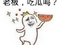 网红吃瓜挨揍图片大全,盘点那些爆笑又惊险的瞬间