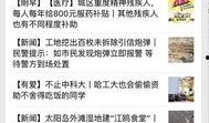 爆料网最新入口,独家爆料，一网打尽热点资讯