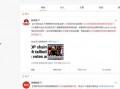 实时爆料新闻群微博号,#【独家爆料】揭秘实时新闻群微博号背后的真相与影响力