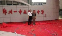 郑州一中爆料最新消息,揭秘校园风云事件背后的真相