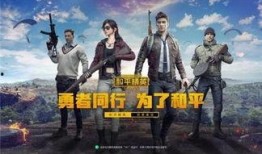 和平精英英雄最新爆料