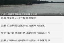 孝昌最新爆料新闻视频下载,视频揭露惊人真相，事件详情大揭秘