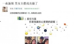 又一个明星恋情爆料视频,明星甜蜜互动引网友热议